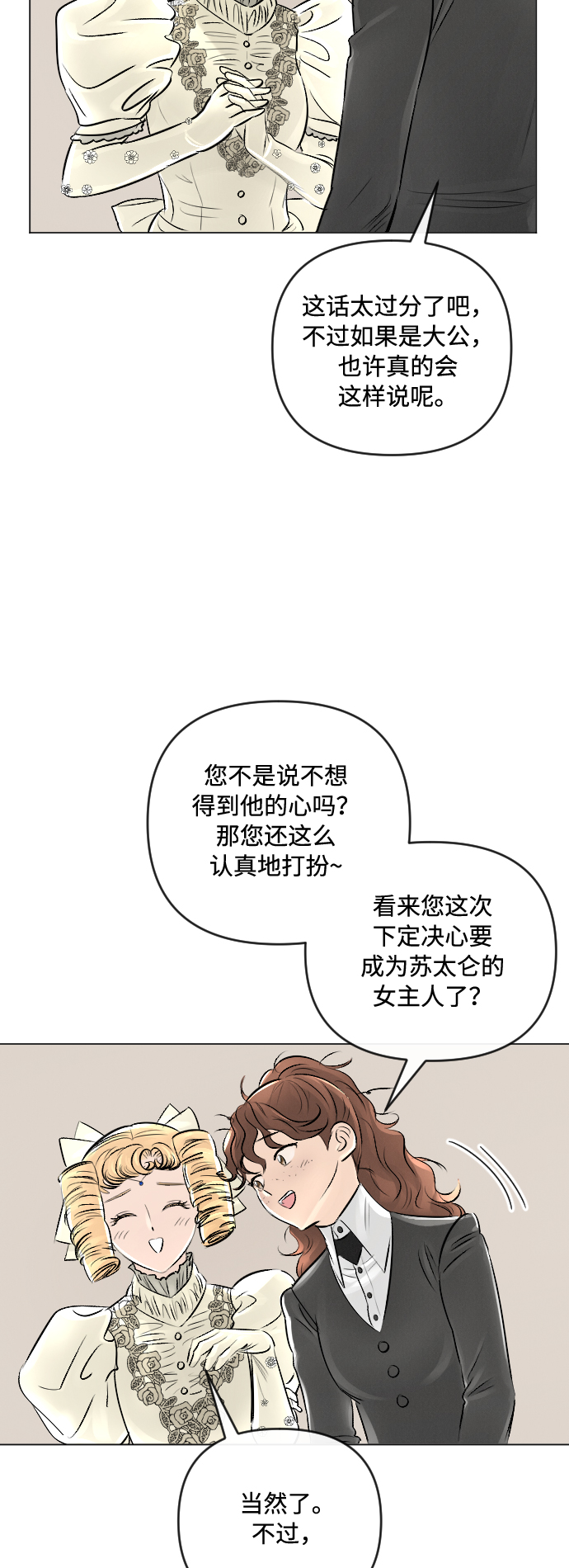 第20话6
