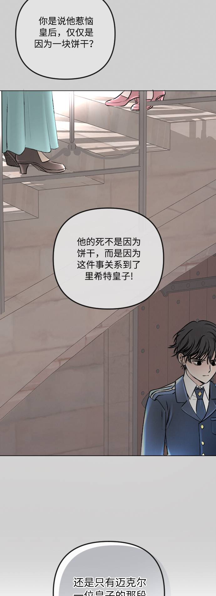 第37话5