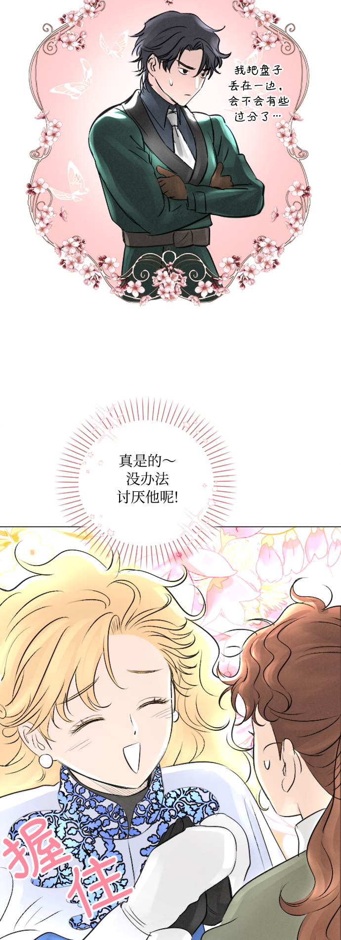 第10话51