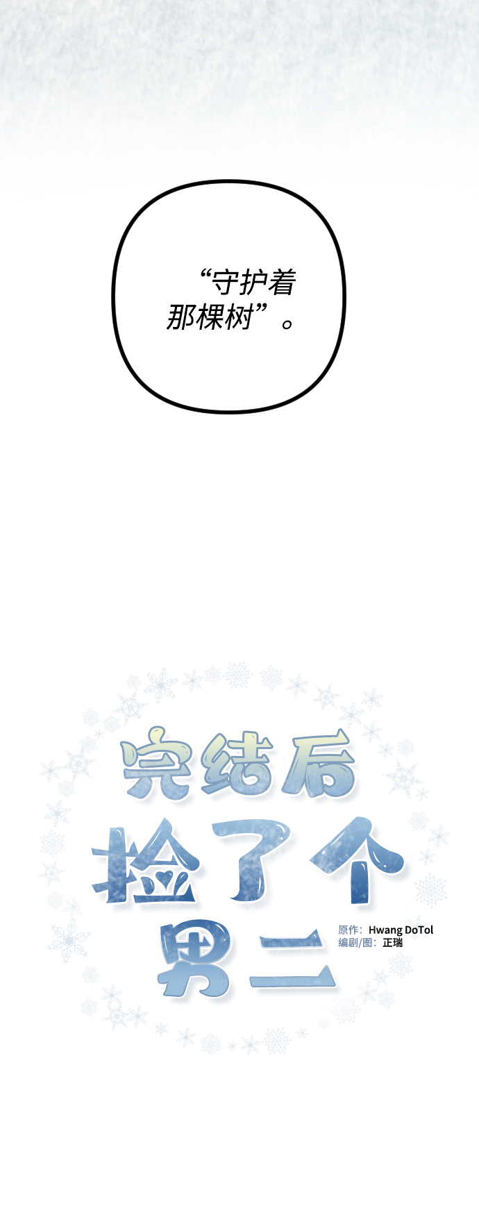 第81话9
