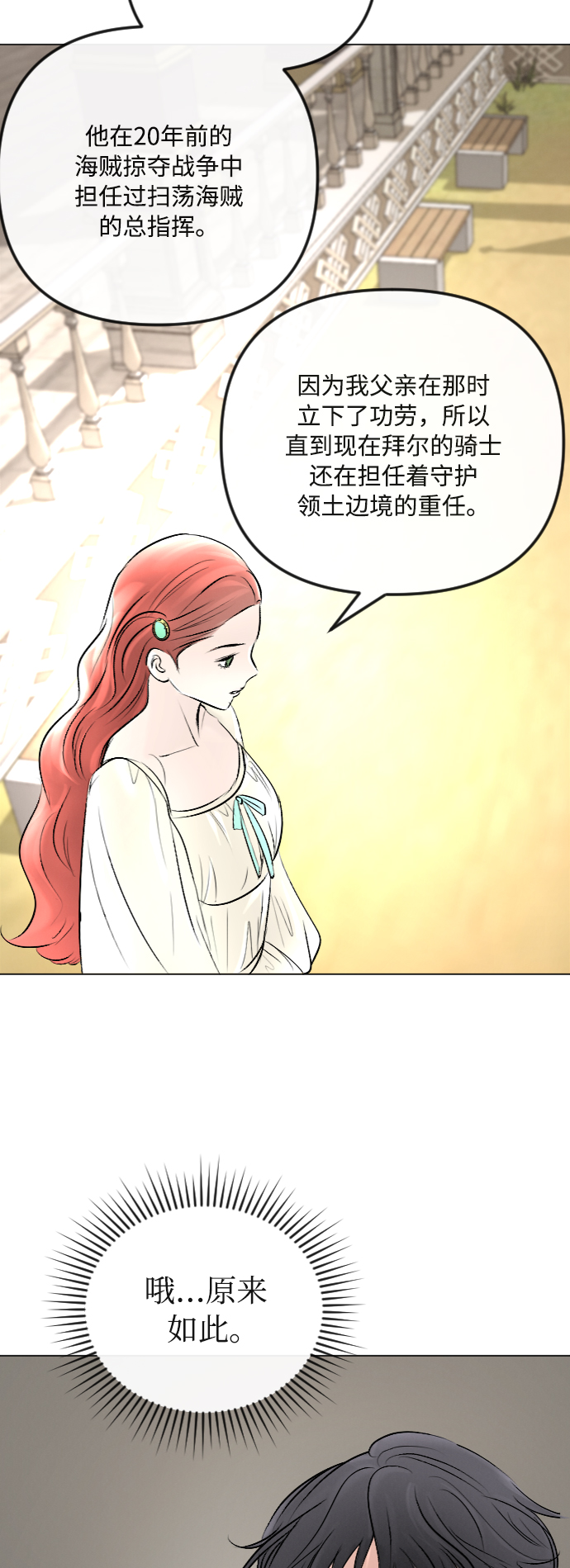 第36话25