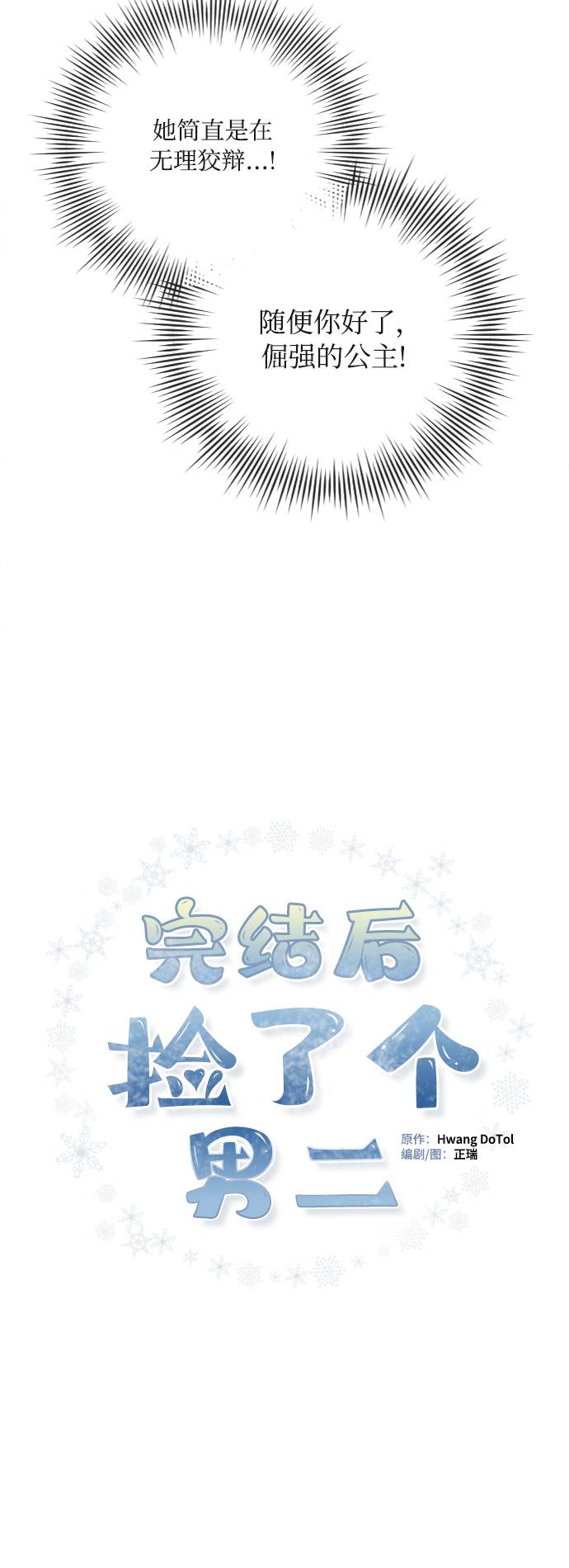 第27话20