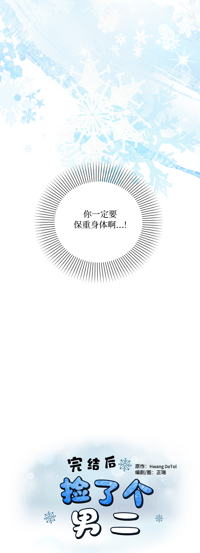 第5话5