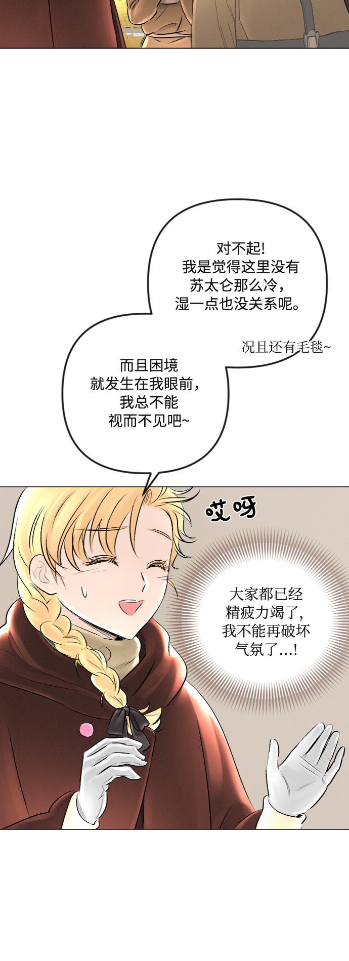 第26话30