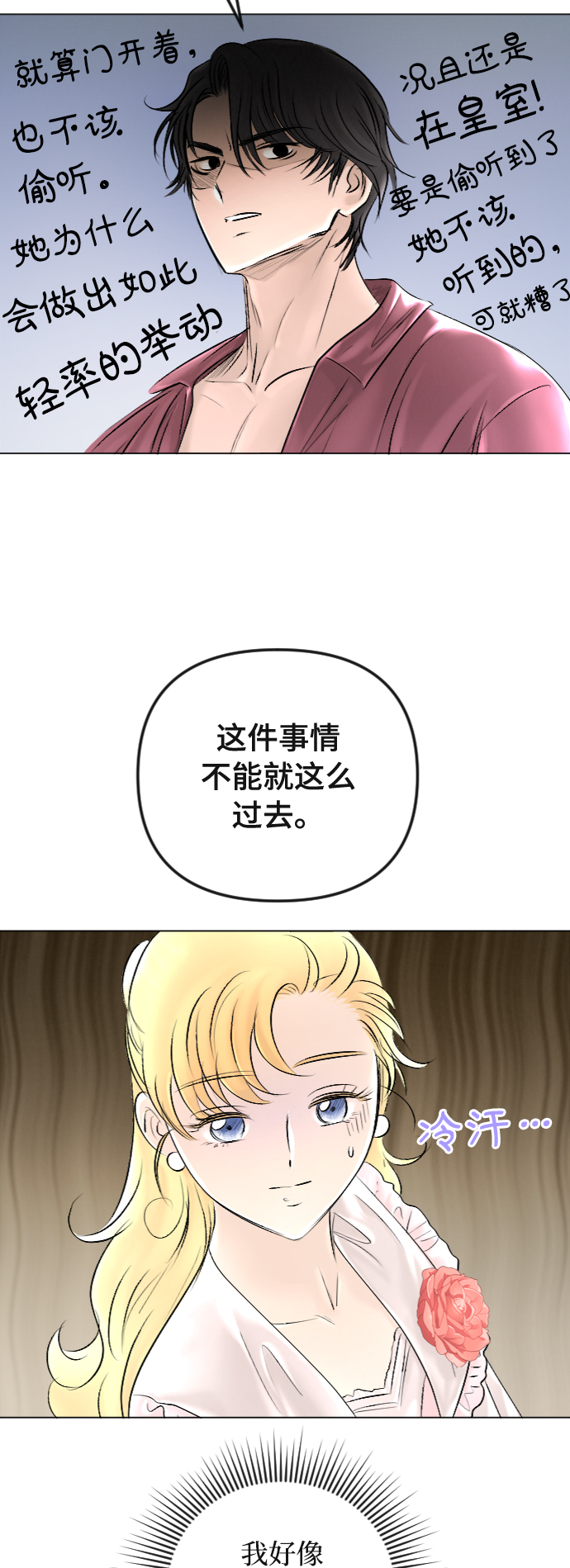 第40话4