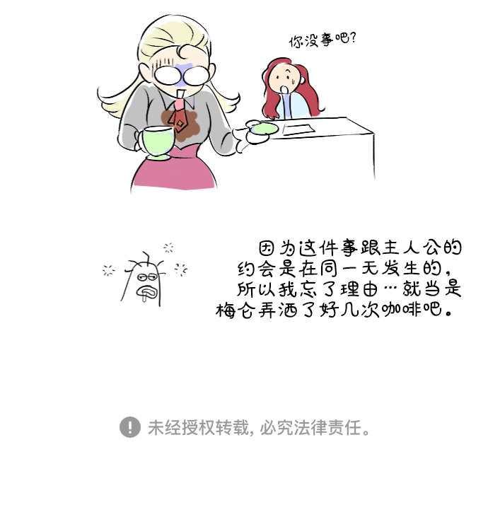 第47话43