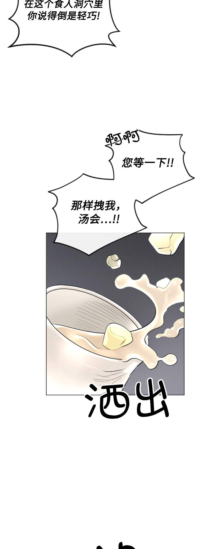 第24话31