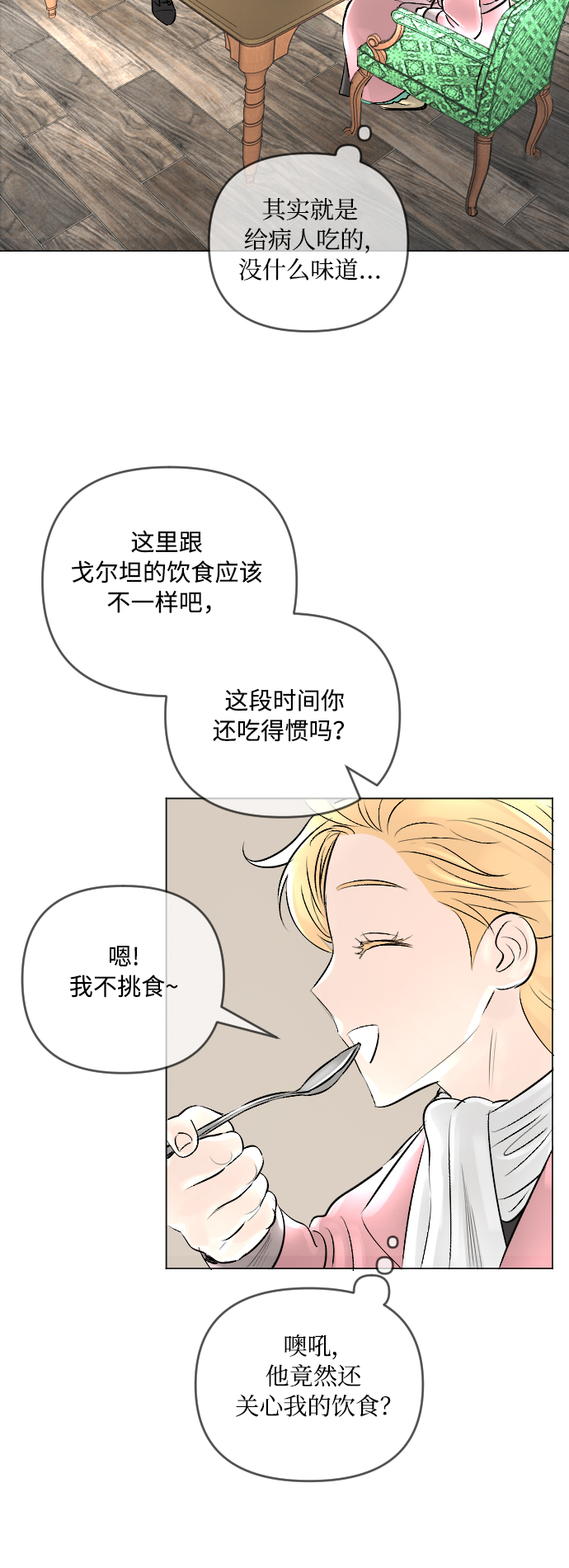 第19话9