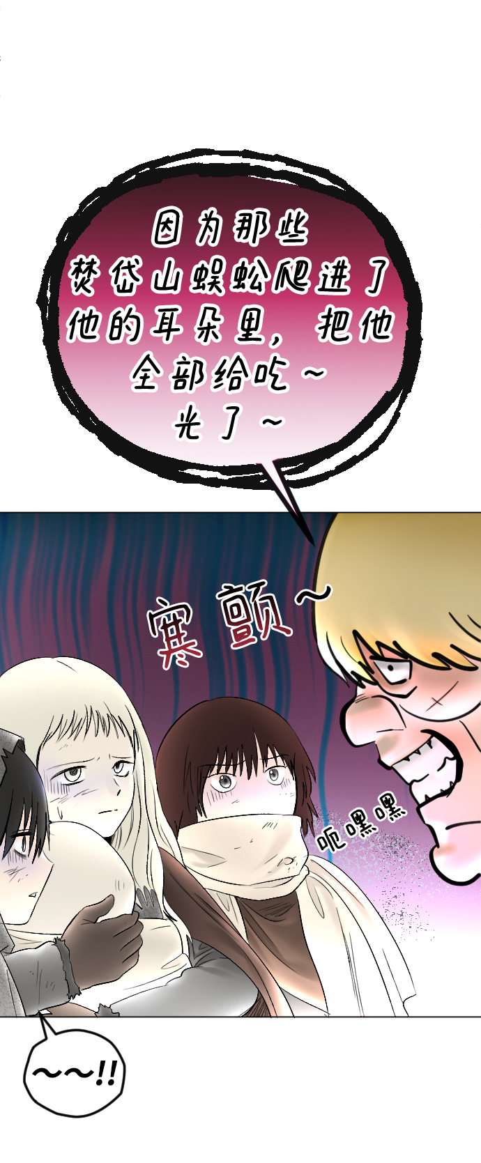 第74话44