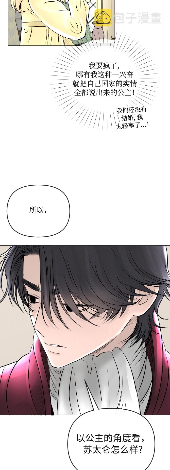 第21话29