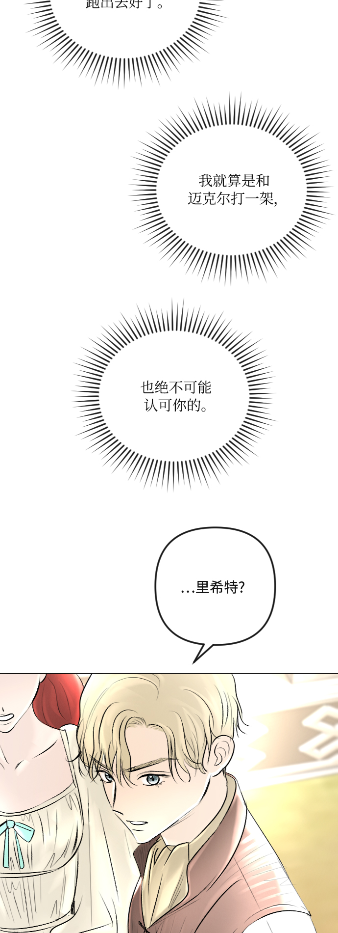 第36话32