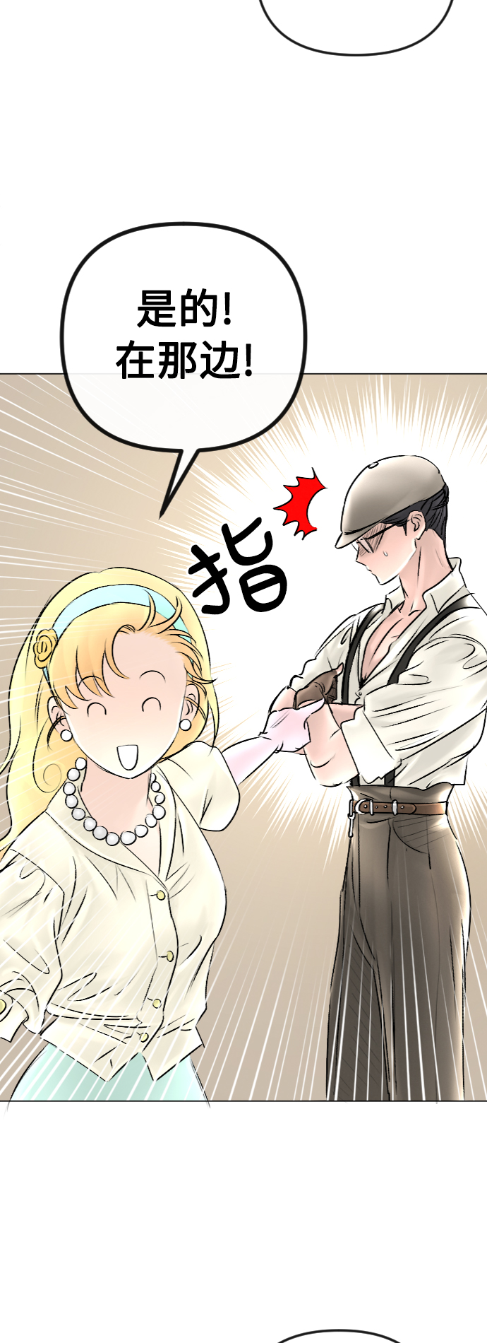 第43话8