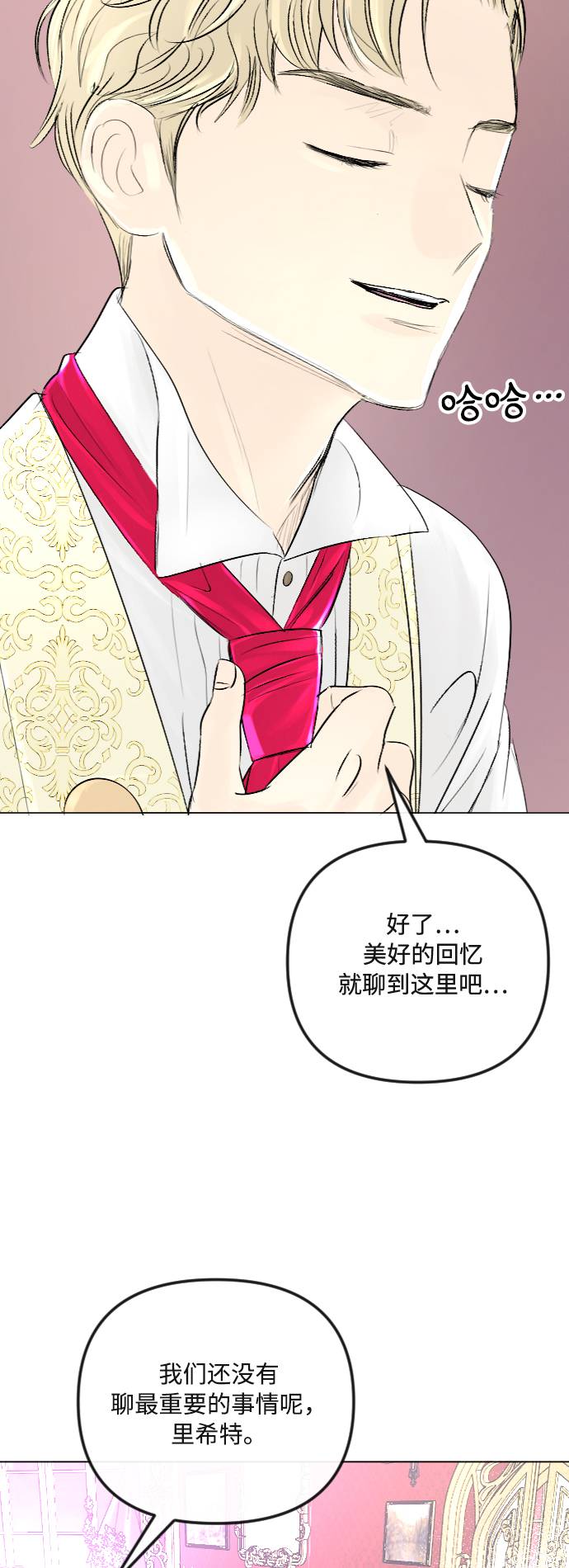 第34话8