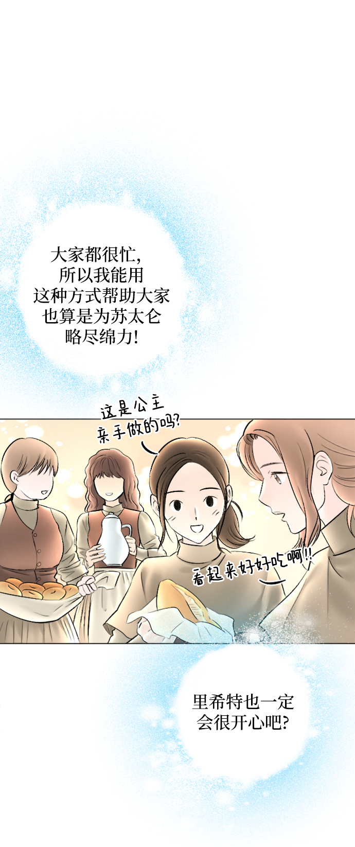 第80话22