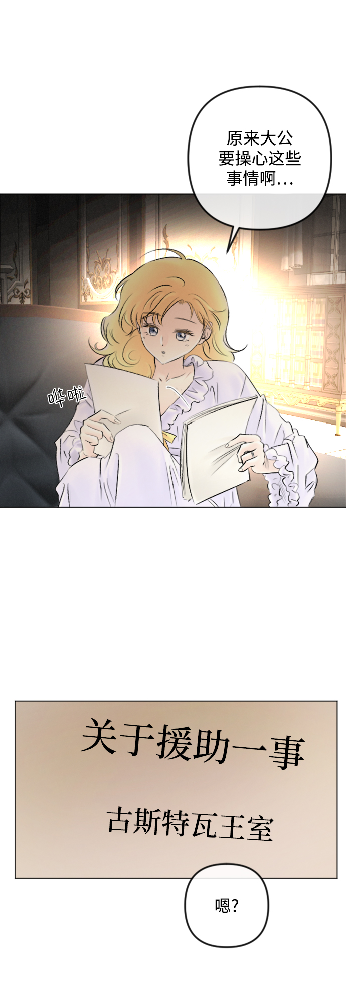 第85话2