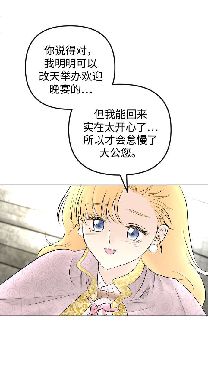 第73话54