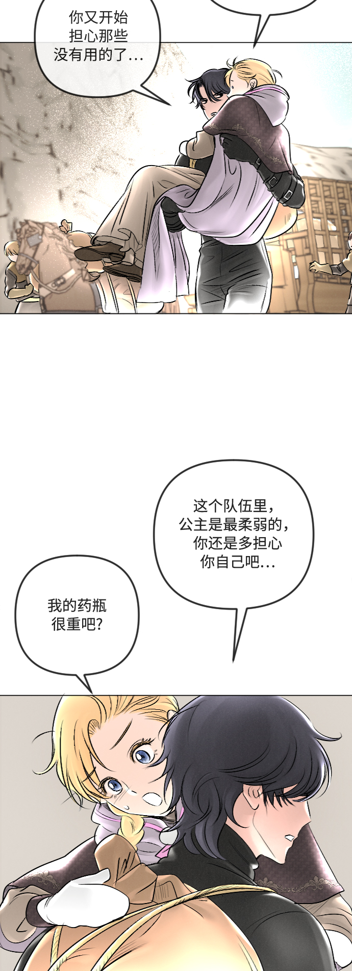 第26话6