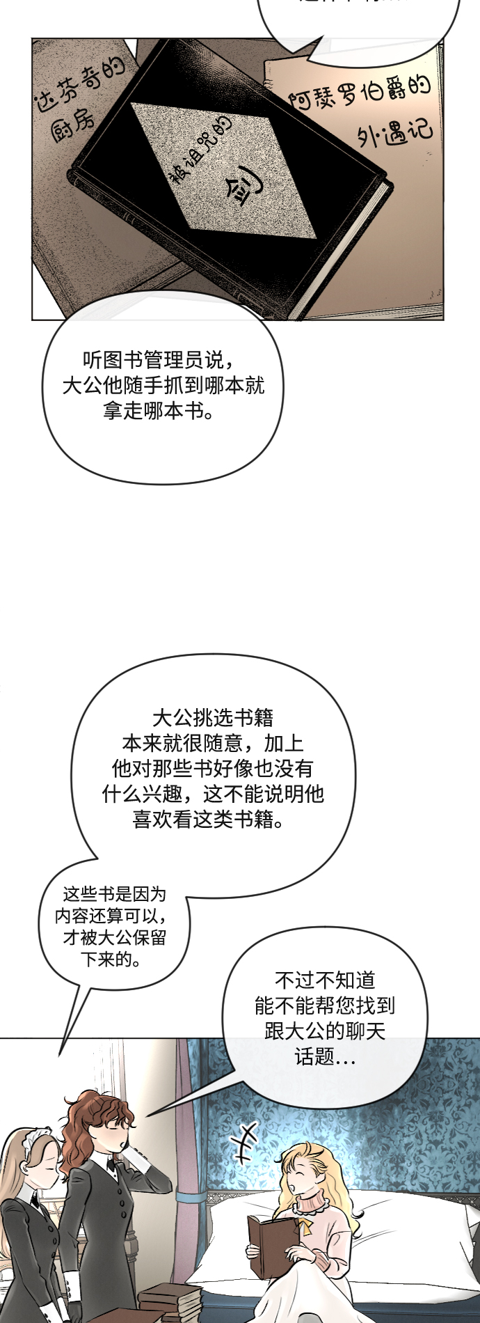 第22话12