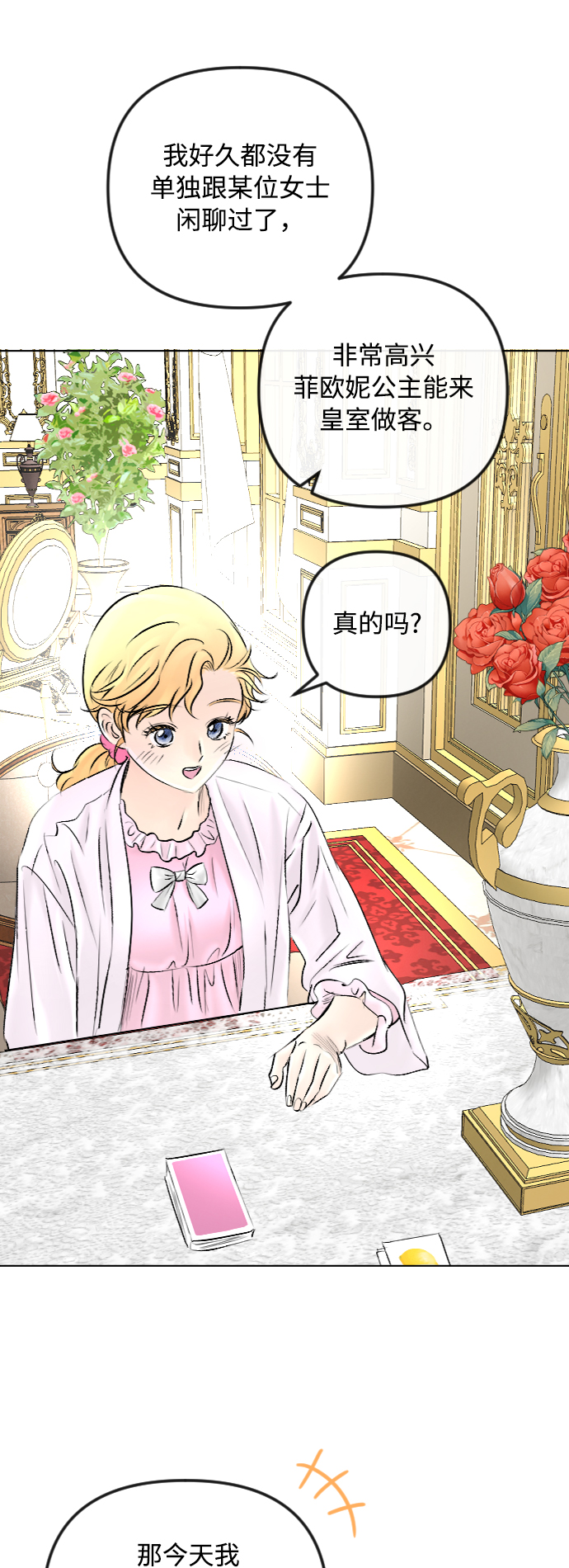 第47话31