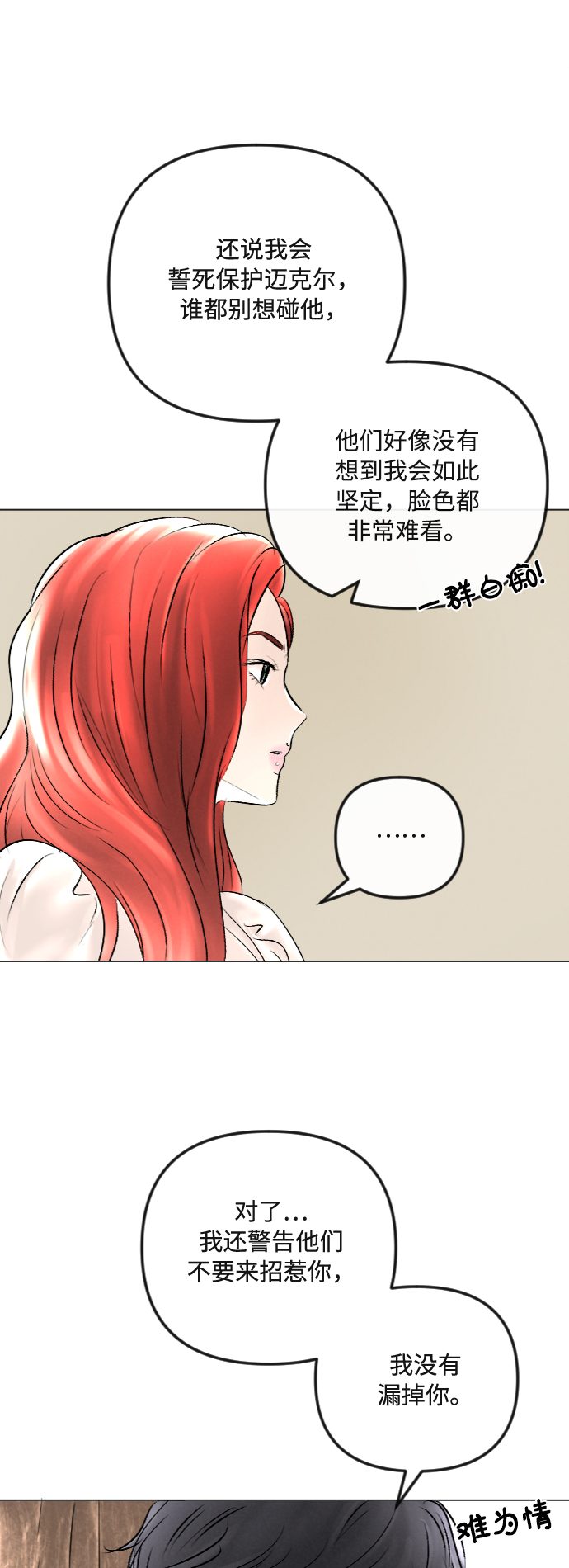 第38话12