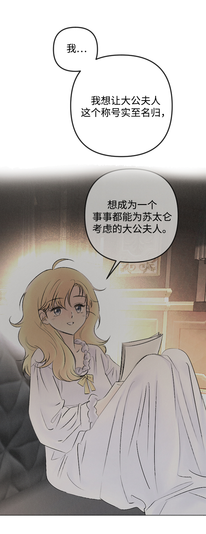 第86话68