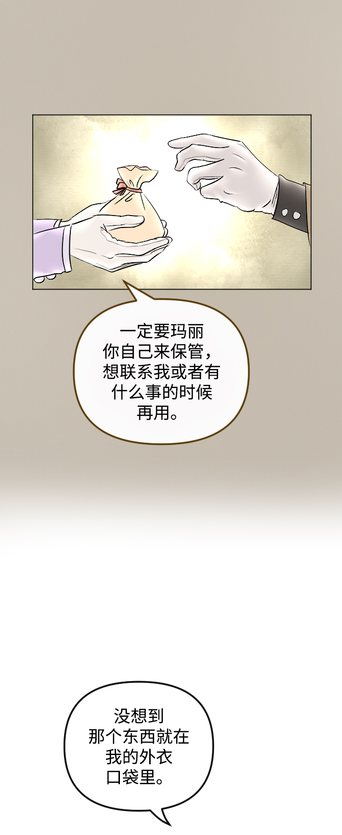 第66话44