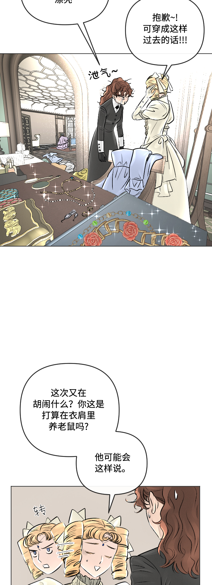 第20话5