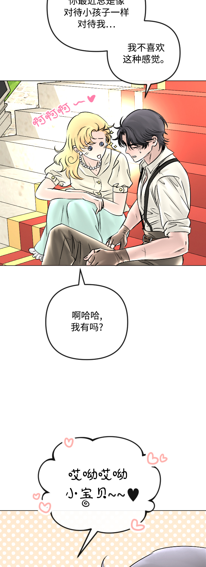 第46话9