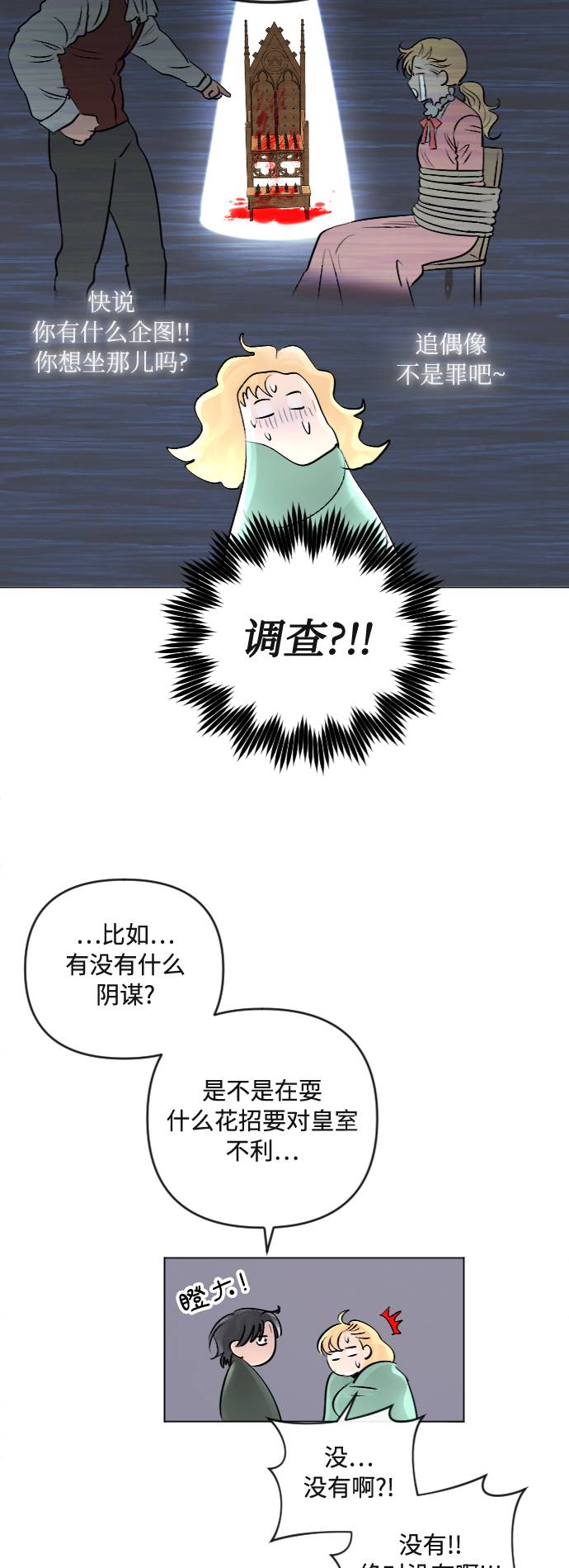 第22话34