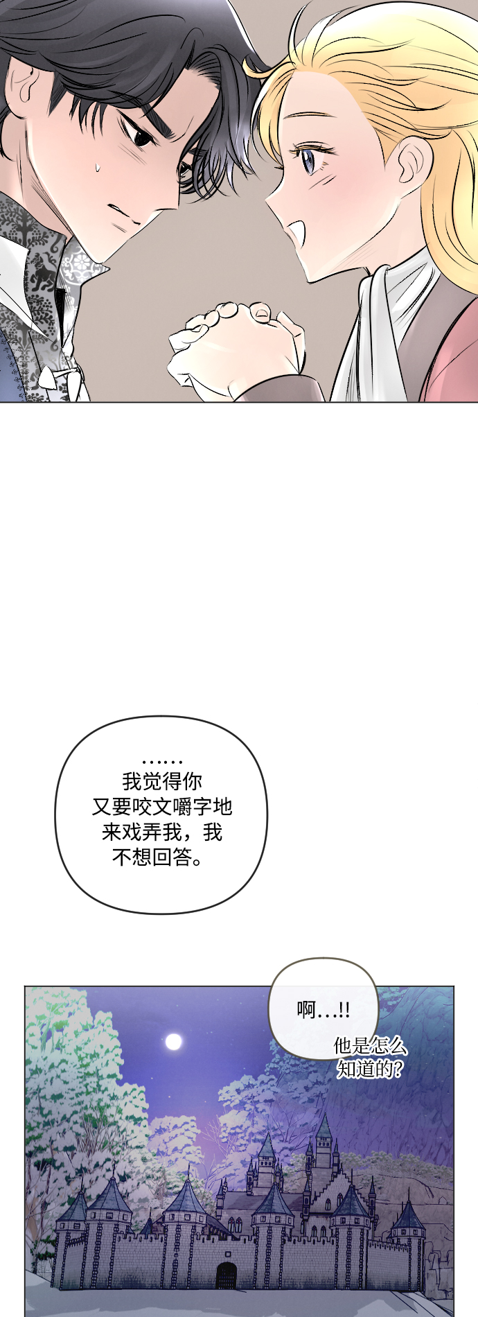 第19话30