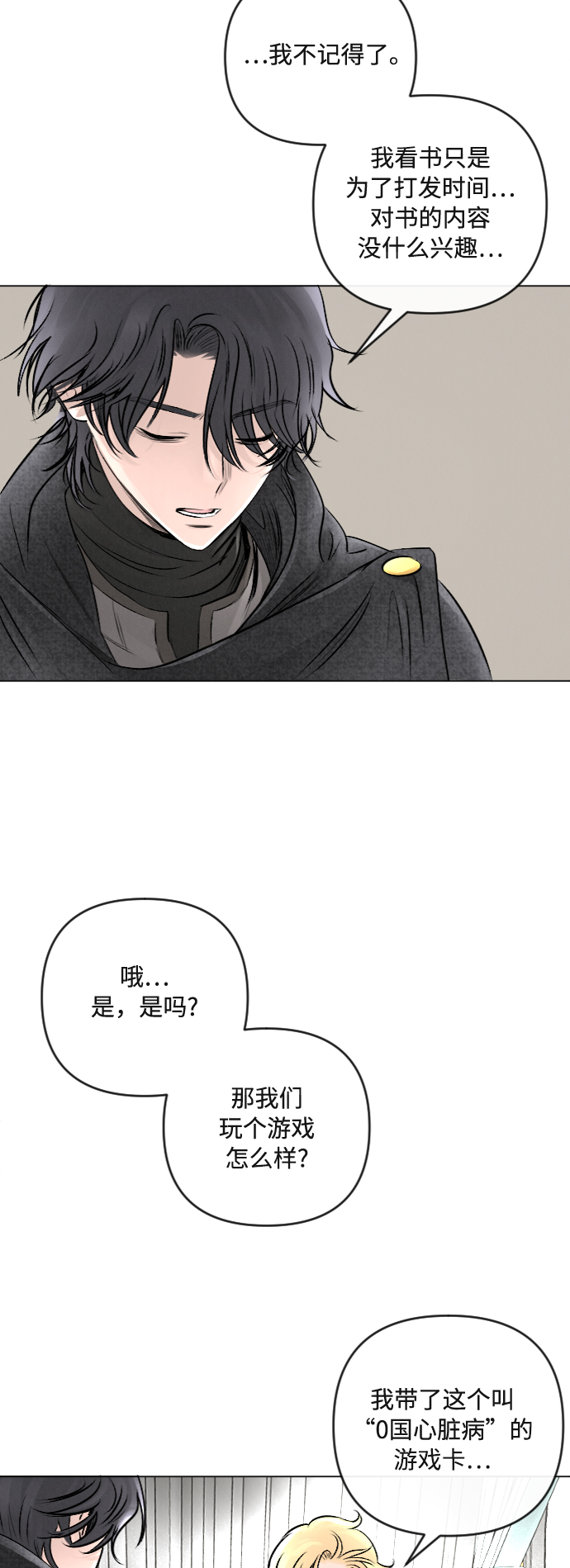 第23话9