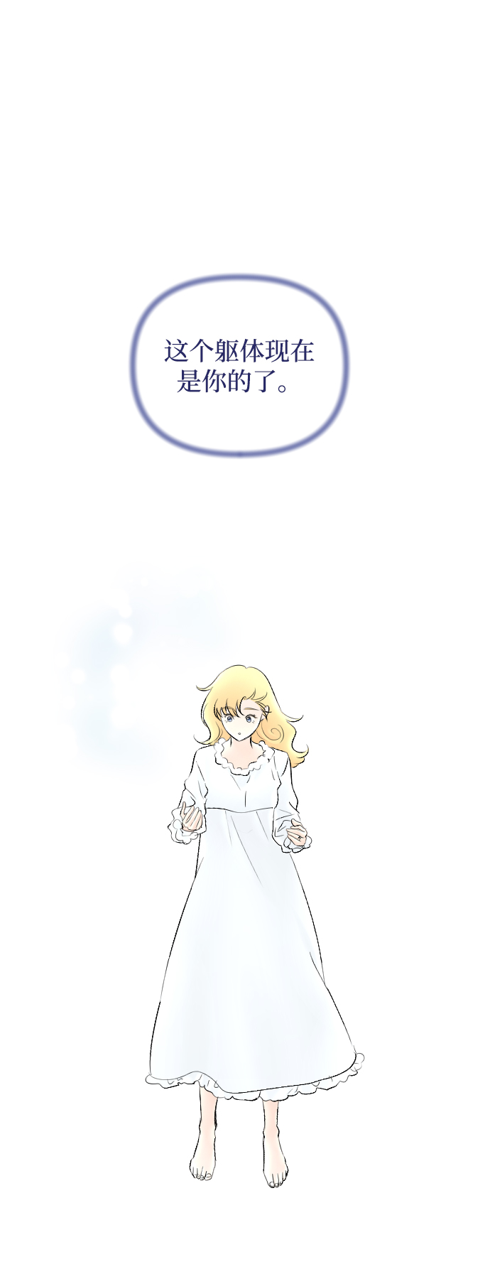 第71话70