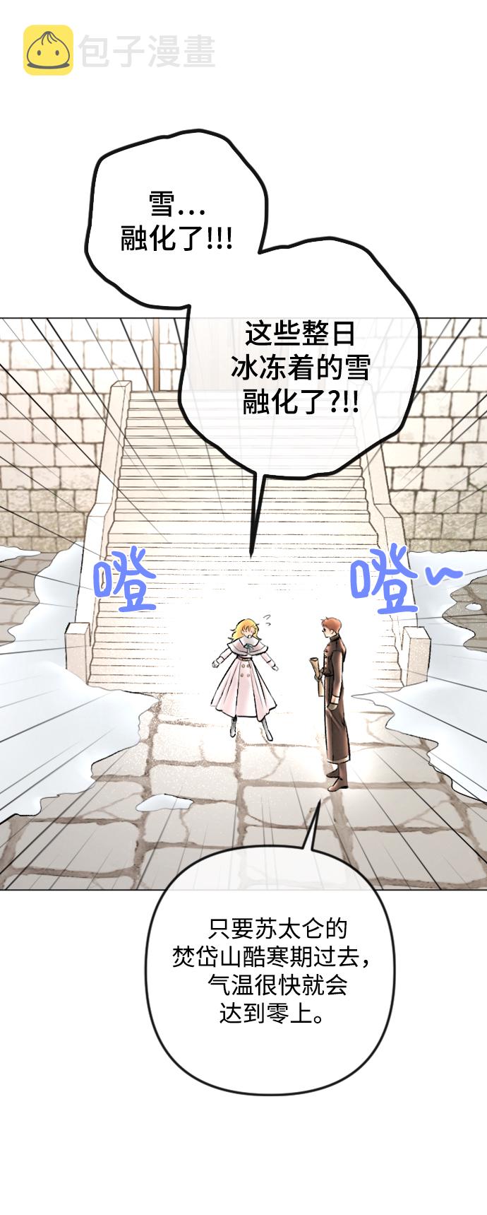第85话20