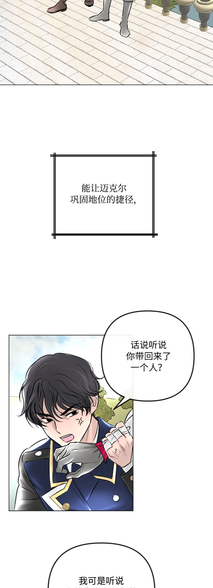 第35话20