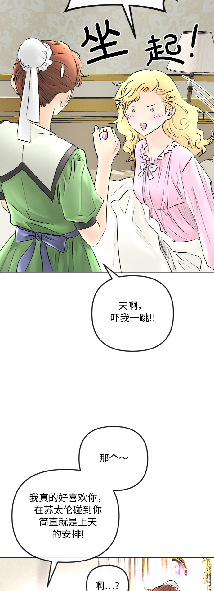 第47话18