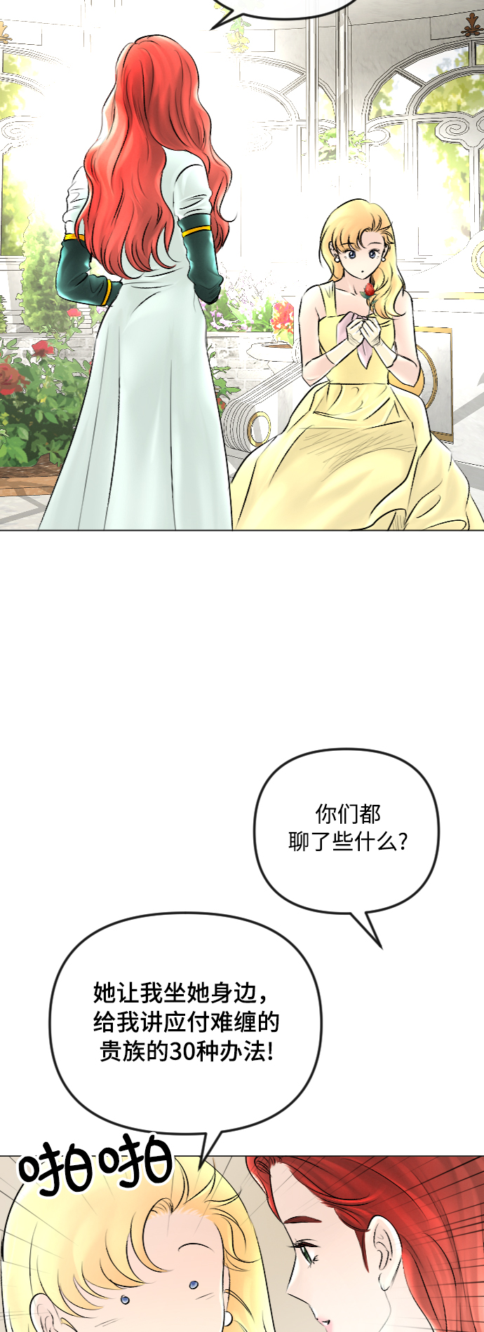 第51话31