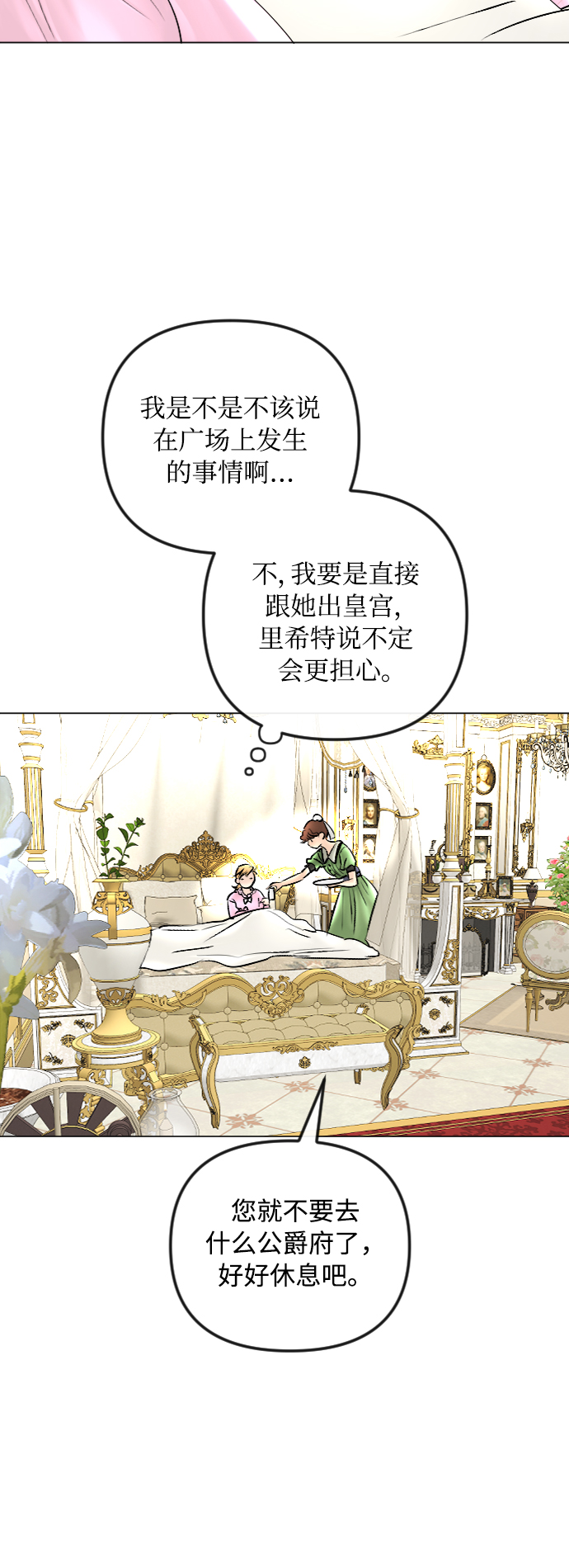 第49话9