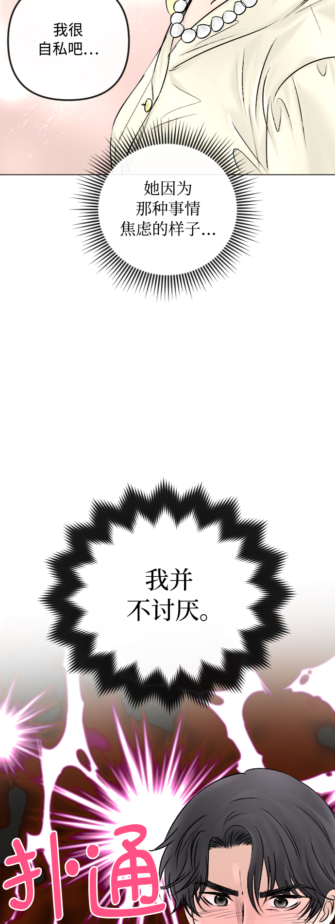 第46话29