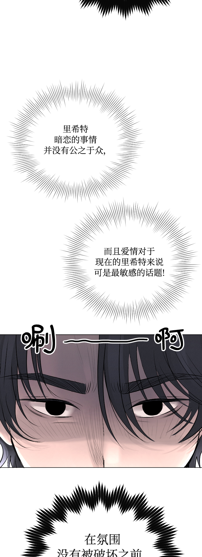 第21话3