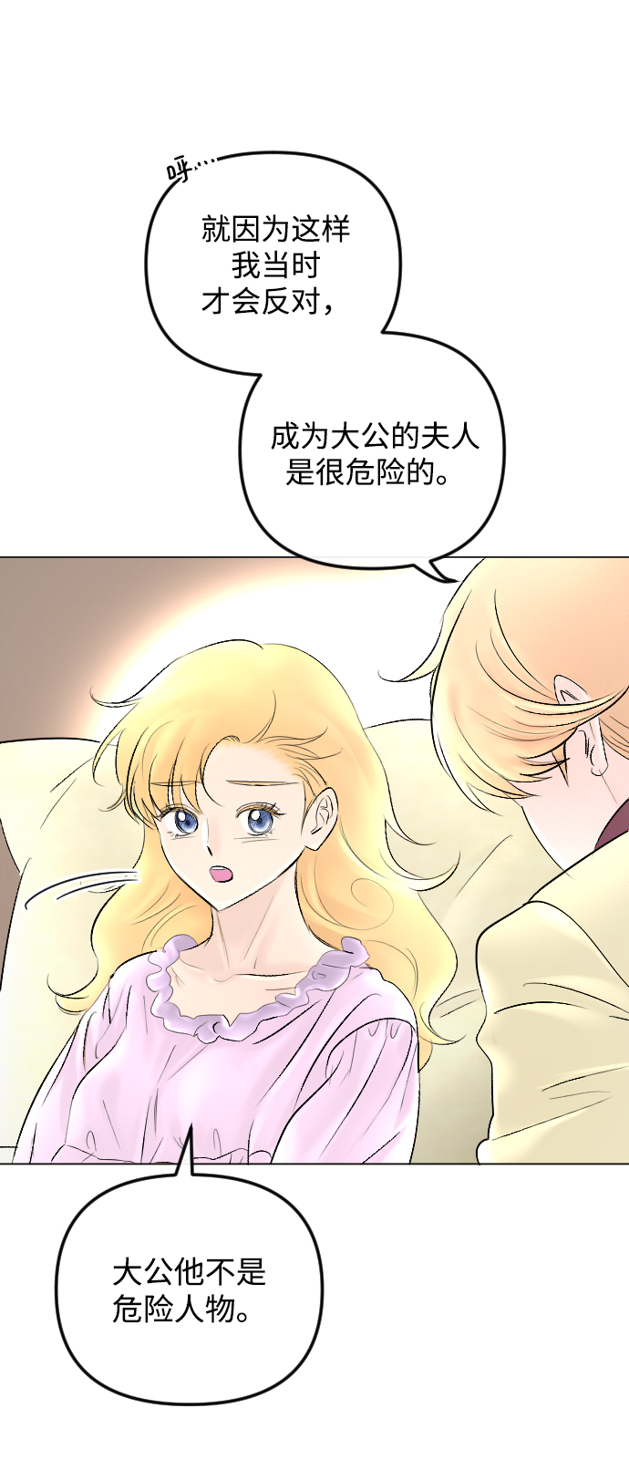 第60话14