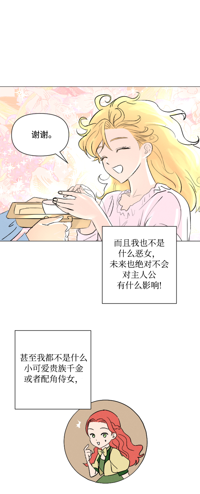 第1话14