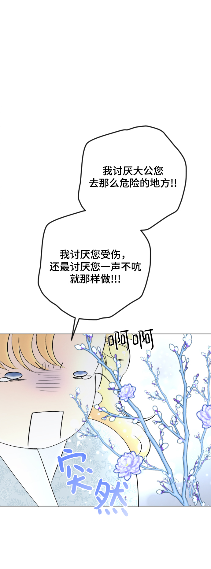 第82话16