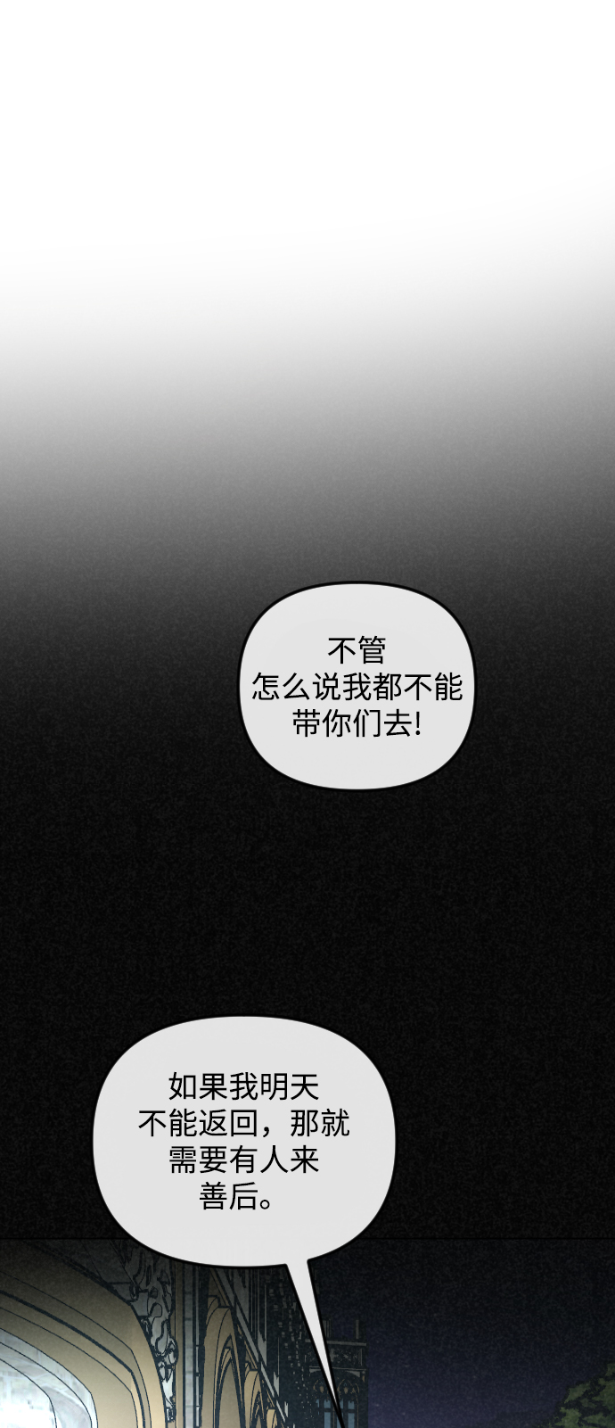 第66话3