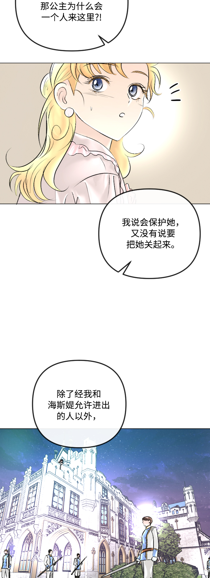第40话7
