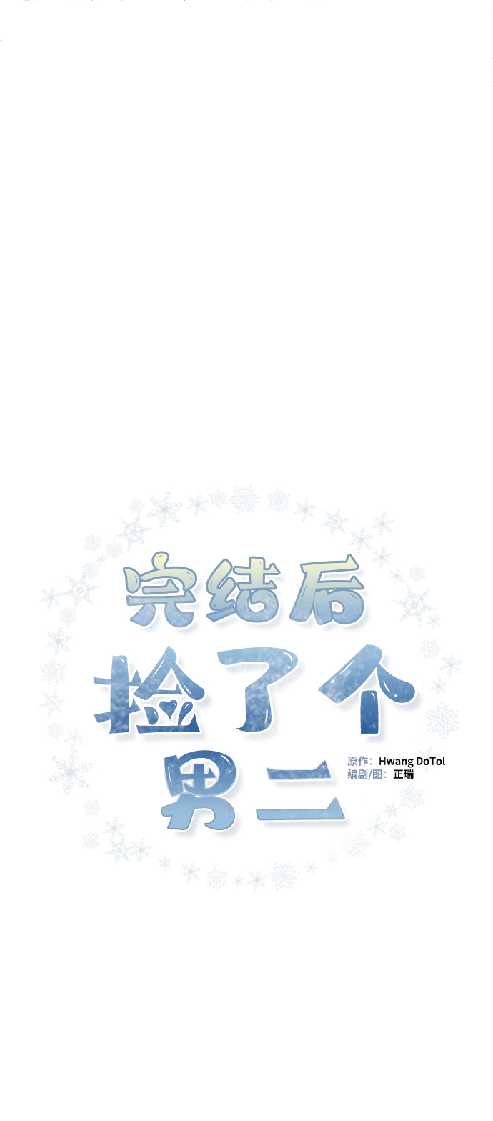 第71话69