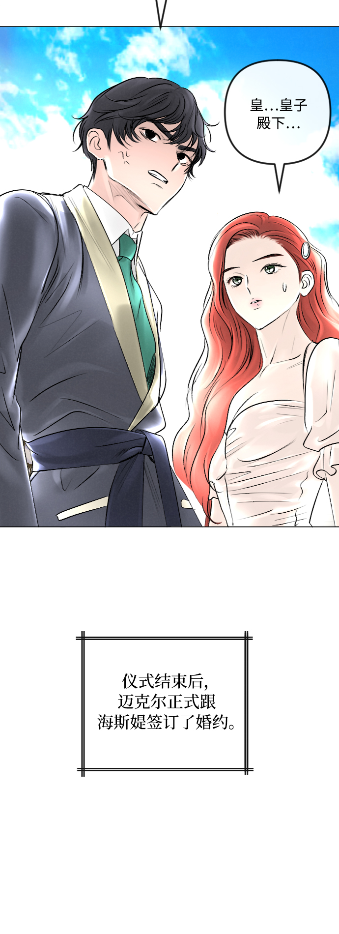 第38话3