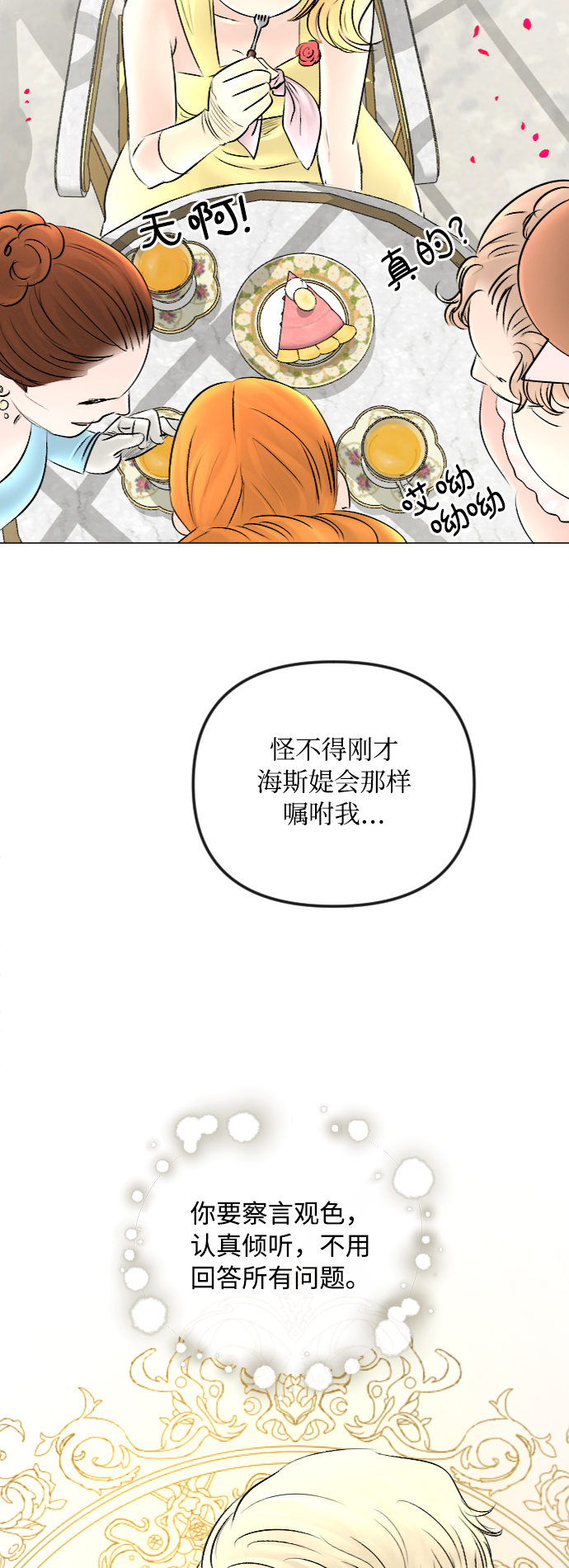 第50话35
