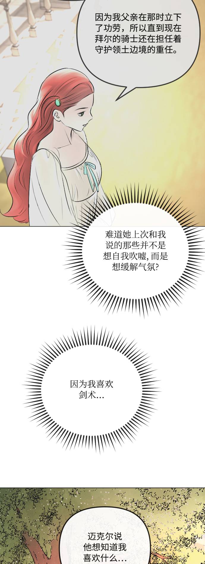 第37话27