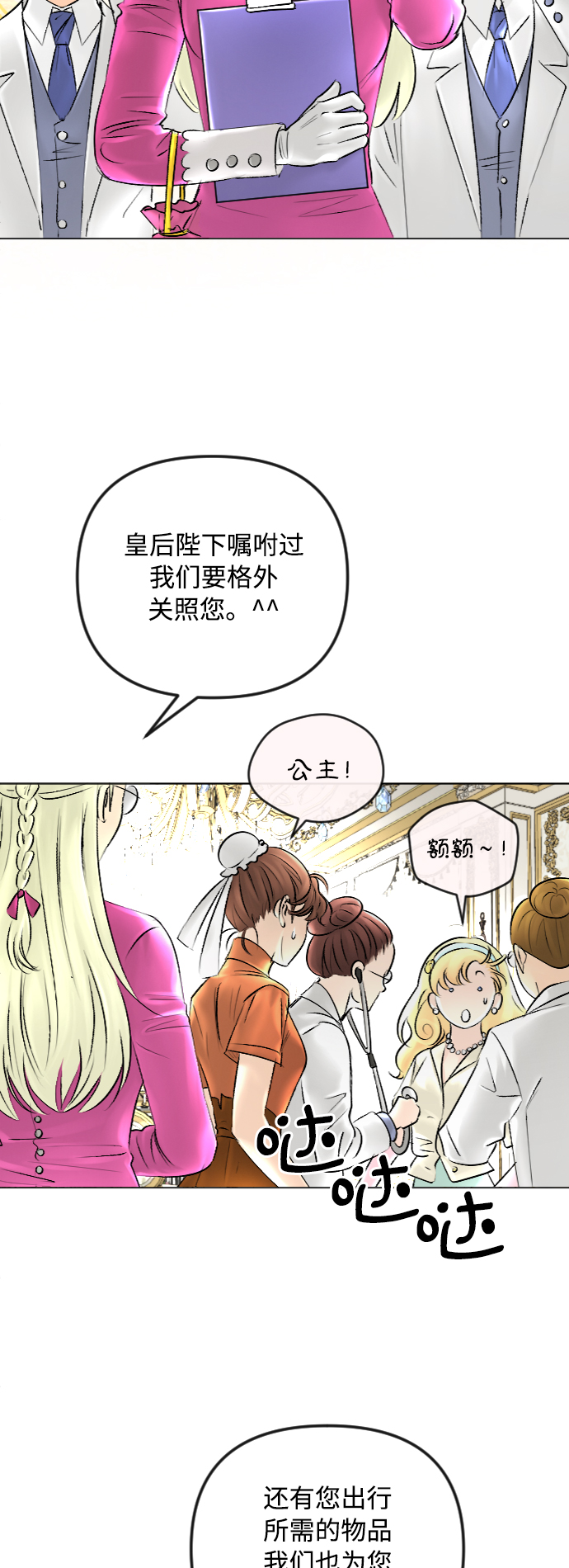 第42话6