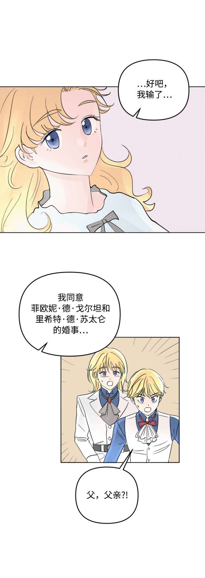 第2话32